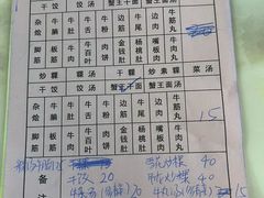 -合意桐坑牛肉粿·鲜牛肉火锅(嵩山总店)