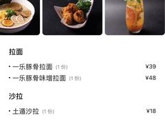 -火影忍者一乐拉面(环球港店)
