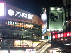 -江燕路万科里