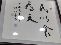 -老白家水盆羊肉