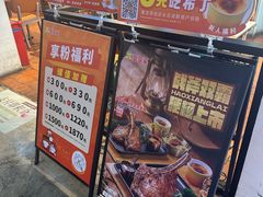 -豪享来(我格广场店)