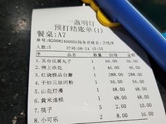 -一盏明灯全素斋(殊像寺店)