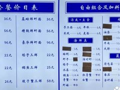 -木木鲜海鲜面(天一店)
