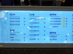 菜单-一只酸奶牛(益州国际店)