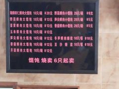 android_upload_pic-真真鲜馄饨店(启蒙路店)