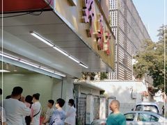门面-阿男野栗王(金门路店)