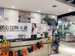 -诺亚雅思托福北郊中心(凤城路店)