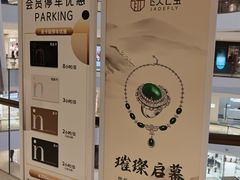 -成都银泰中心in99