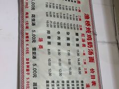 -渔桥李记奶汤面(东街店)