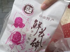 -李氏憨粑粑(官渡古镇店)