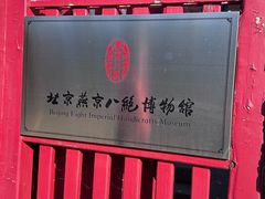 -承恩寺