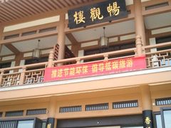 -小白鲨工夫潮膳(曲江店)