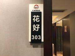 -红城阁·上海味道(四平路店)