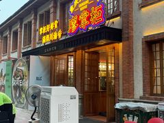-廖掌柜·重庆鲜货火锅(上海首店)