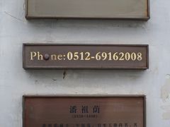 -苏州文旅花间堂·探花府酒店