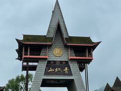 -青城山