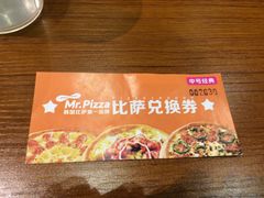 -米斯特比萨(罗斯福店)