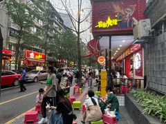 -冒椒火辣(奎星楼街店)
