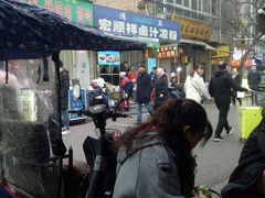 -清真·宏顺祥卤汁凉粉(大皮院店)