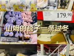 -山姆会员商店(亦庄创意生活广场店)