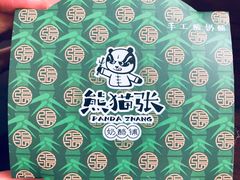 -六时安·熊猫张甜品店(东关街店)