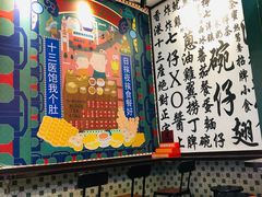 -香港十三座(宝山万达店)