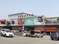 -无锡天鹏食品城