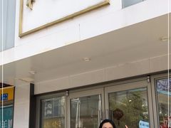 门面-和味坊饼店(永汉店)