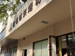 -甜嘟嘟烘焙坊(舒城路店)