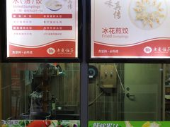 -老边饺子(彩虹城店)