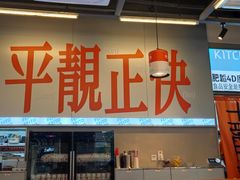 -肥韬茶餐厅(海上世界店)