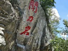 -黔灵山公园