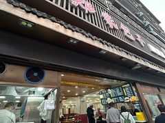 -郑家包子牛肉拉面(尚勤路店)