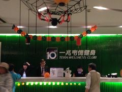 一兆韦德(古美会所)-一兆韦德健身