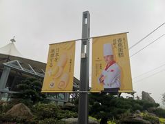 -贵阳高新惠诚食品有限公司
