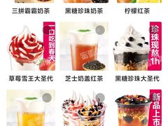 -蜜雪冰城(四惠东店)