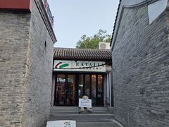 -EATALIA意塔利意式餐厅(鼓楼店)