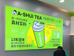 -阿水大杯茶(曲成巷店)
