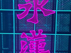 -永汉电影院(北京路总店)