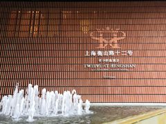 -上海衡山路十二号华邑酒店