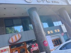 -匡小敏手工烘培(大地金墅店)