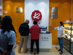 -凯司令(豫园地铁站店)