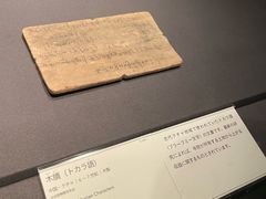 -东京国立博物馆