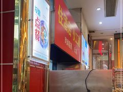 -伙工殿餐厅(吉大店)