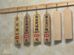 -杨招娣糕点(装驾桥巷店)