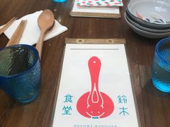 -铃木食堂(帽儿胡同店)