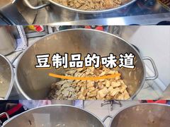 -老王豆皮