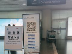 -常州奔牛国际机场
