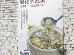 -龙桥私厨·姜花菊花过桥鱼·顺德菜(容桂店)