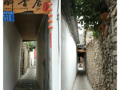 -云隐小厨·传统大理美食(复兴路店)
